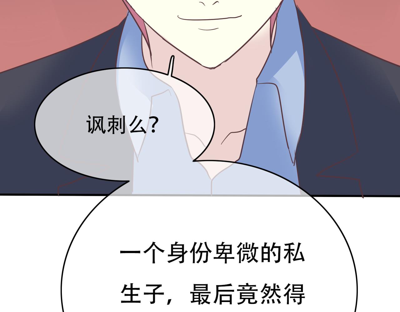 《真爱透视中》第47话 事情真相 第32页