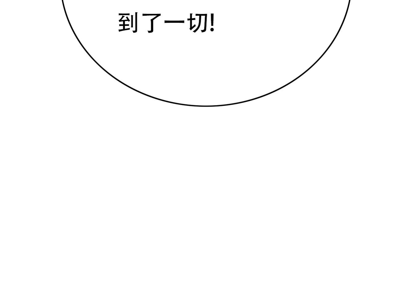 《真爱透视中》第47话 事情真相 第33页