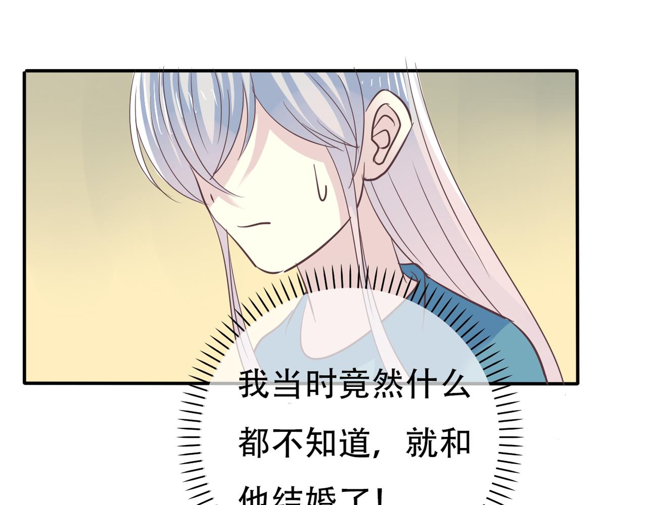 《真爱透视中》第47话 事情真相 第34页
