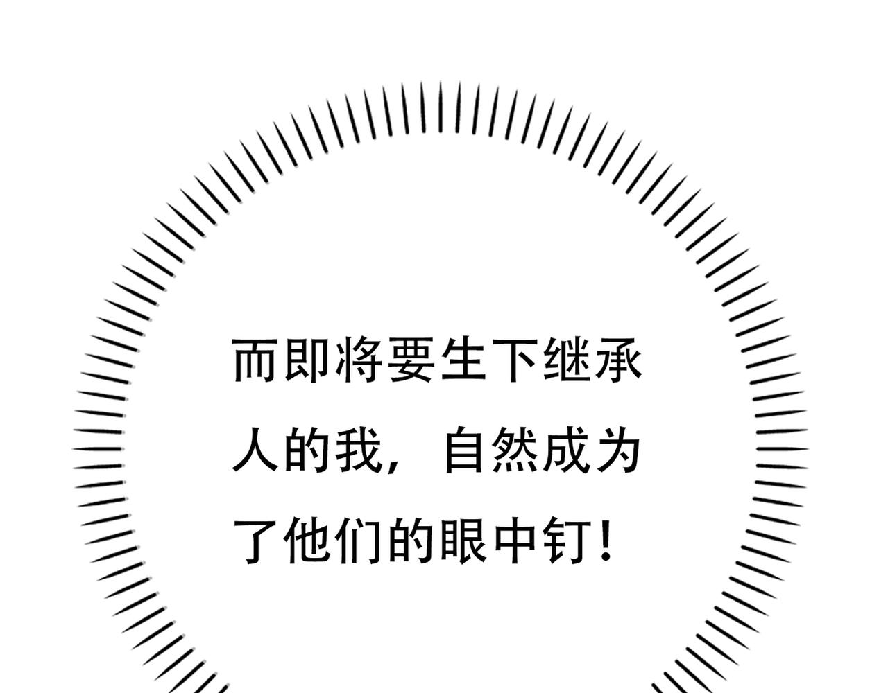 《真爱透视中》第47话 事情真相 第37页
