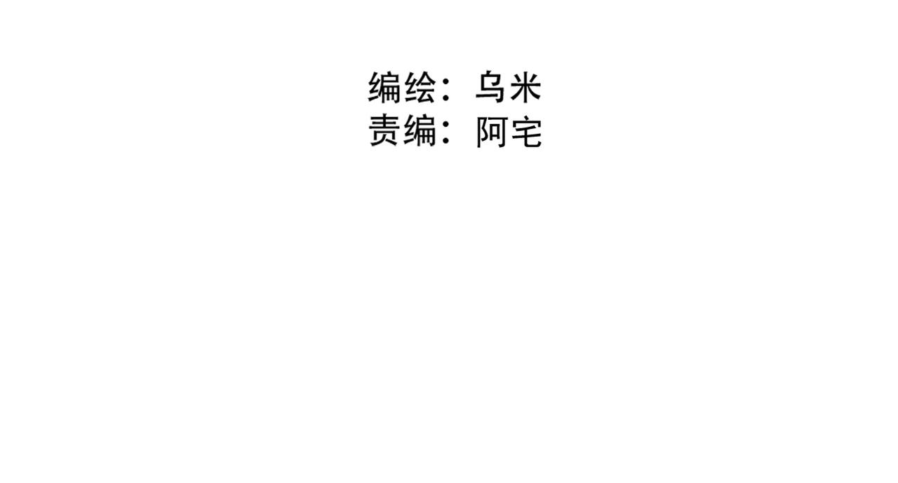 《真爱透视中》第47话 事情真相 第6页