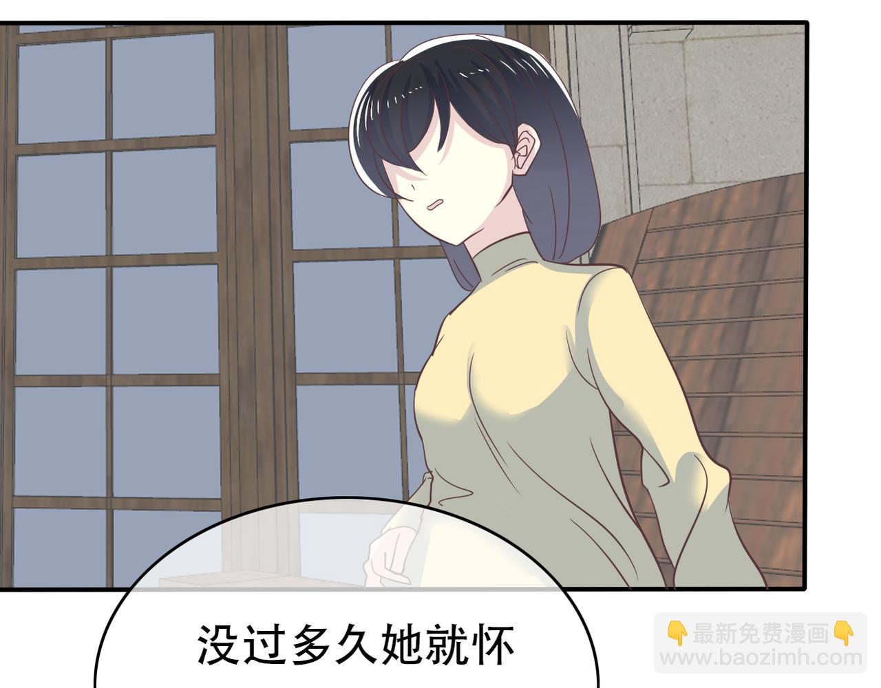 《真爱透视中》第47话 事情真相 第9页