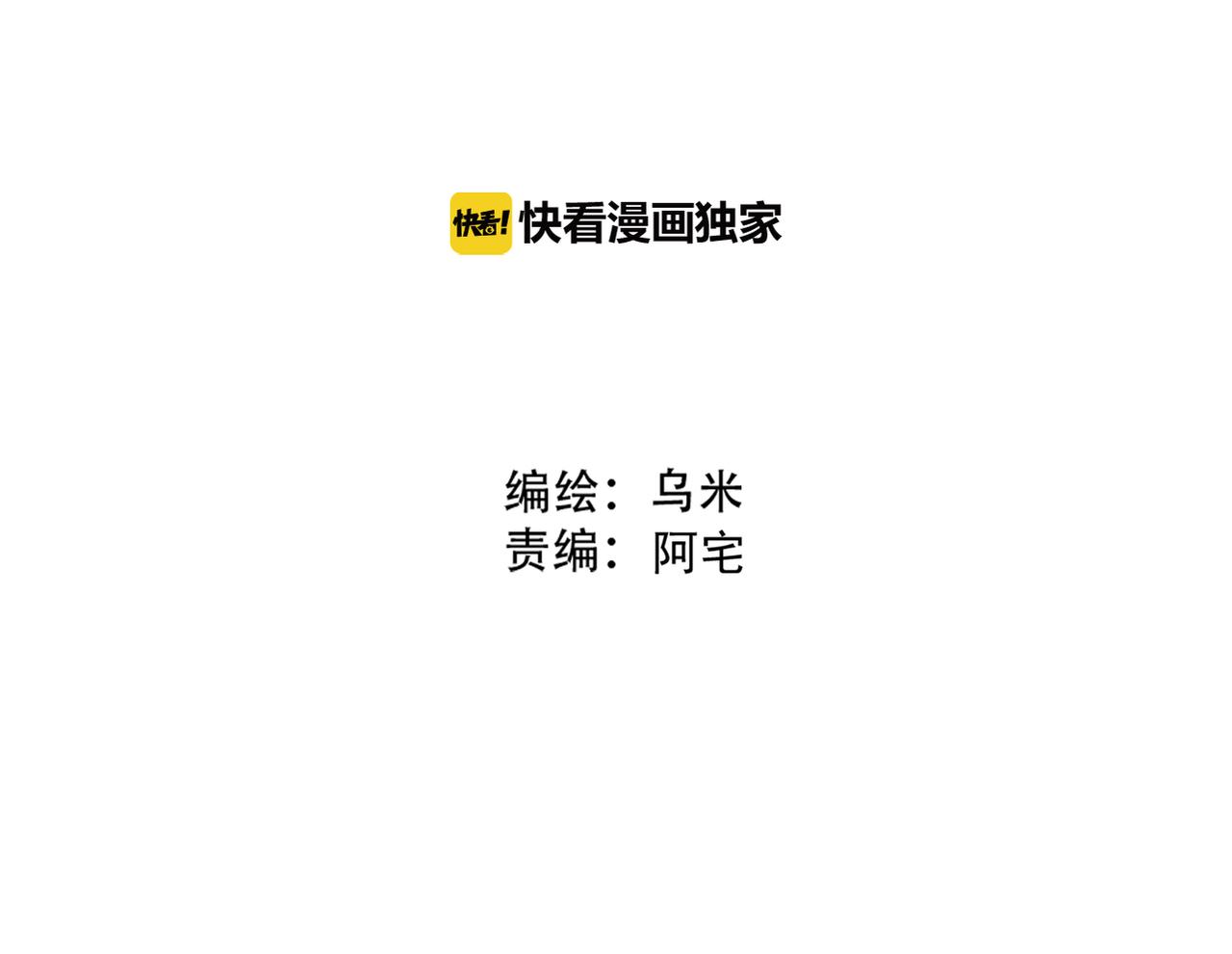 《真爱透视中》第48话 眼中钉 第10页