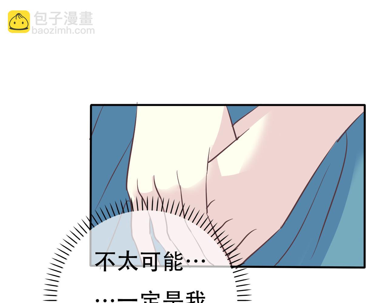 《真爱透视中》第48话 眼中钉 第21页