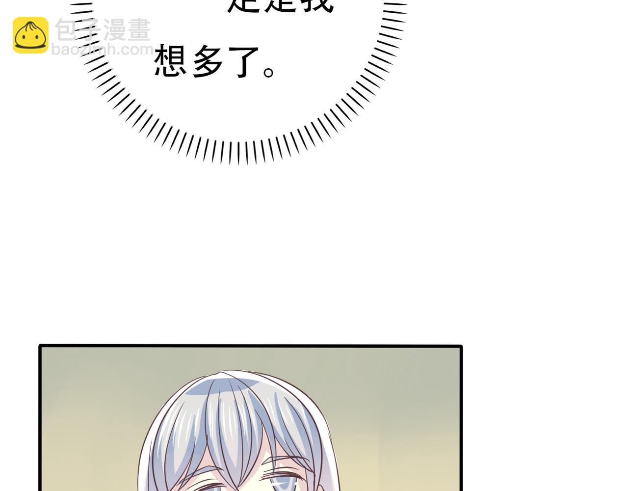 《真爱透视中》第48话 眼中钉 第22页