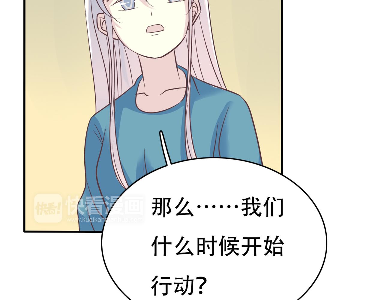 《真爱透视中》第48话 眼中钉 第23页