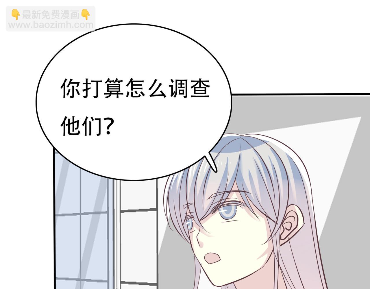 《真爱透视中》第48话 眼中钉 第32页