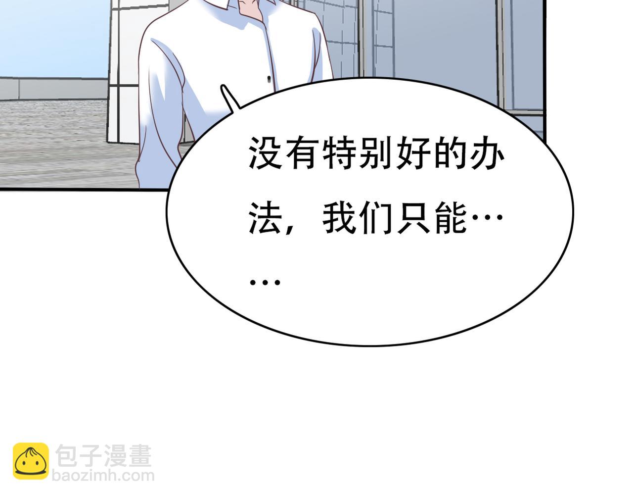 《真爱透视中》第48话 眼中钉 第34页