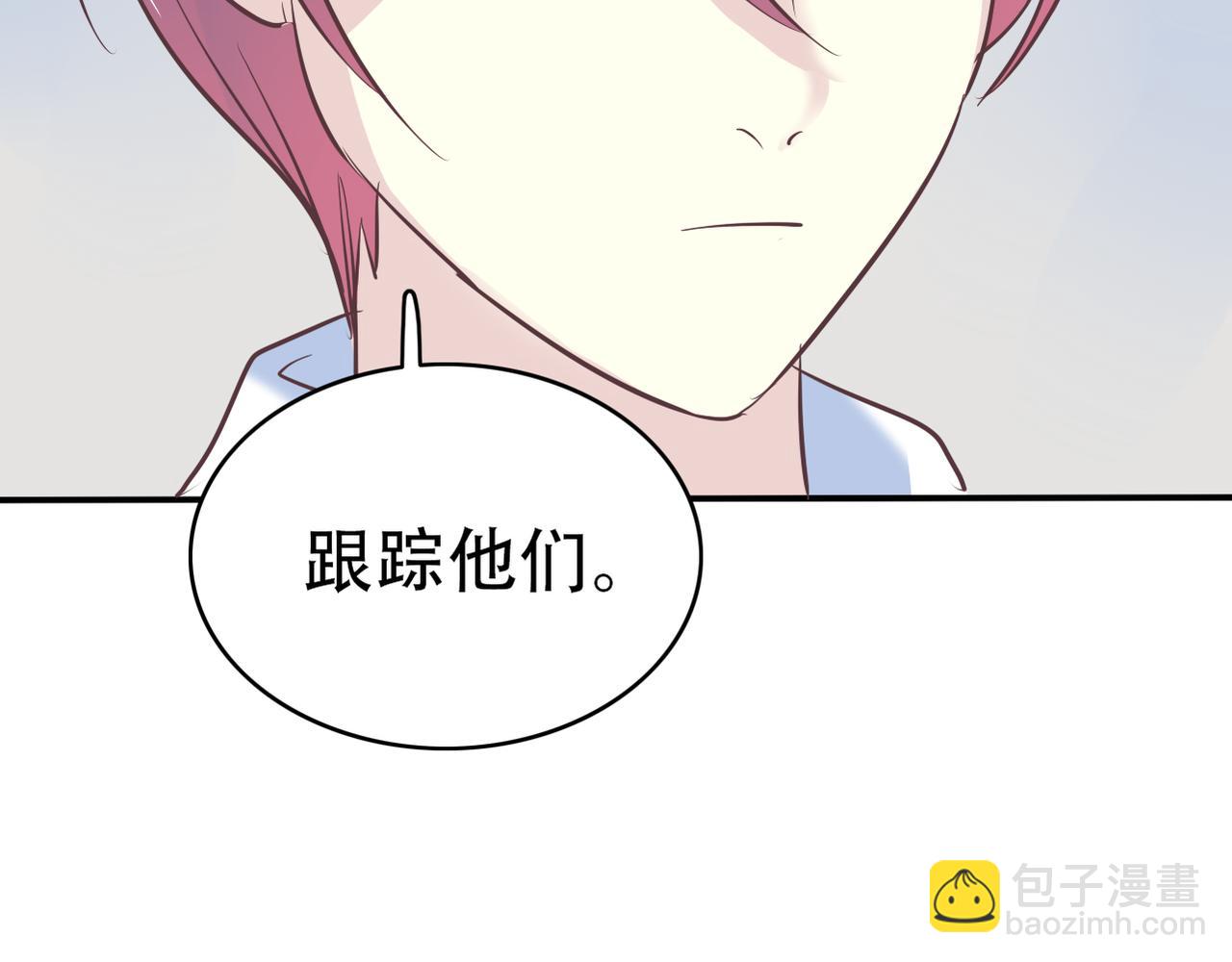 《真爱透视中》第48话 眼中钉 第36页