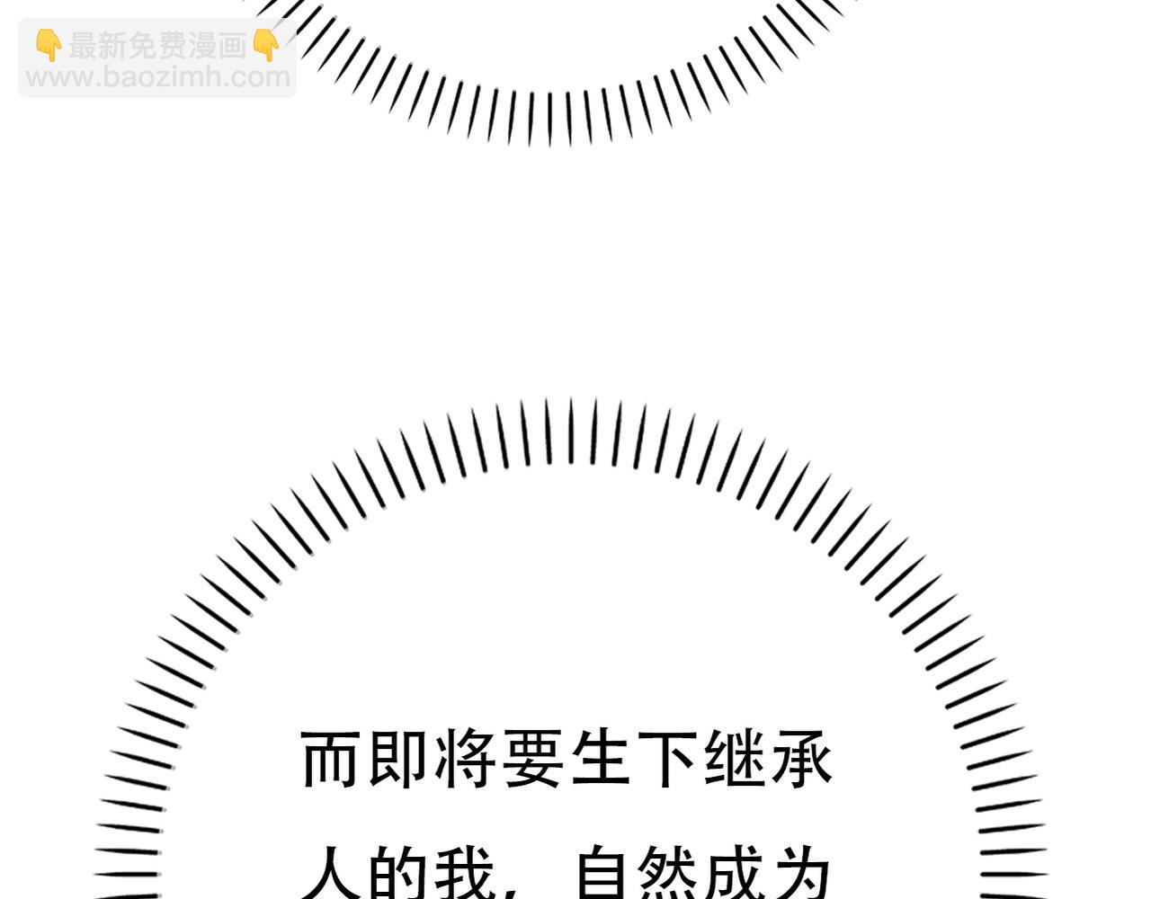 《真爱透视中》第48话 眼中钉 第7页