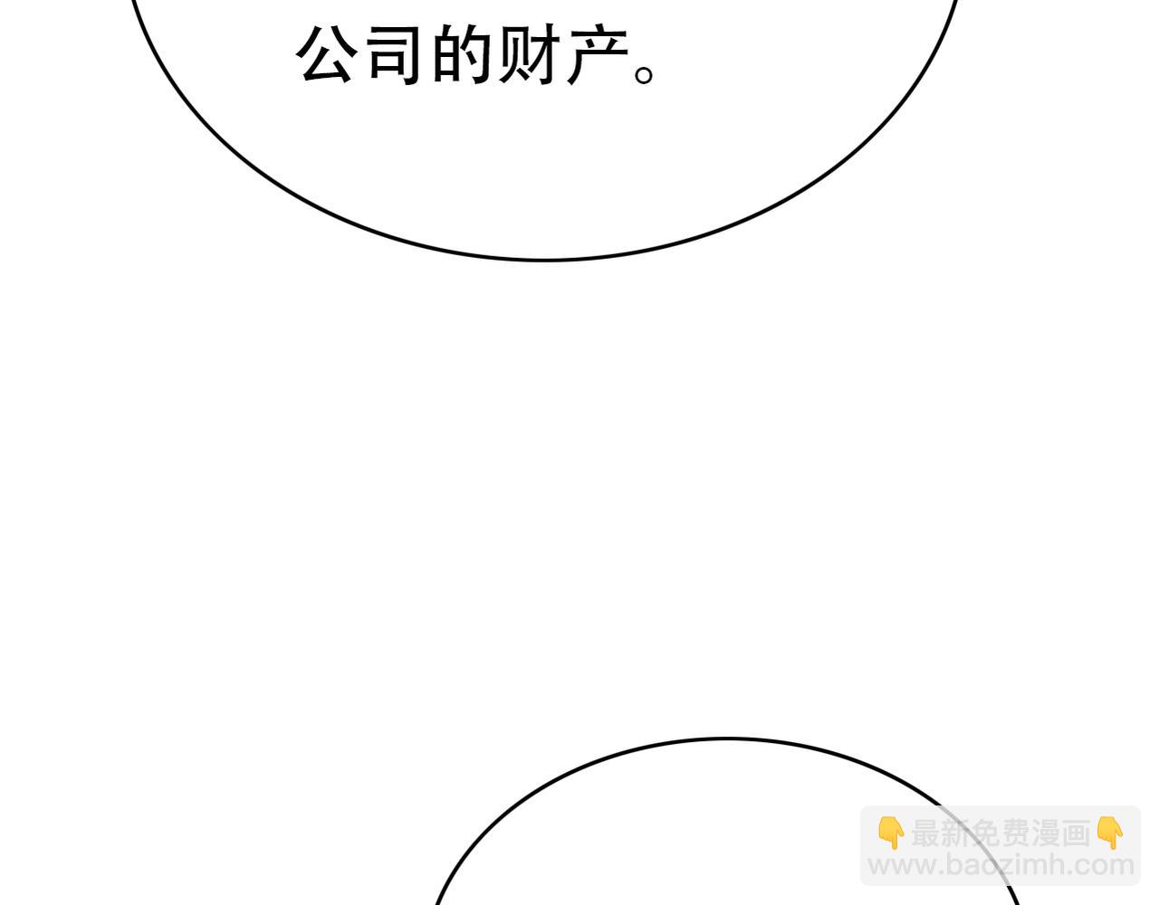 《真爱透视中》第49话 老实点 第15页
