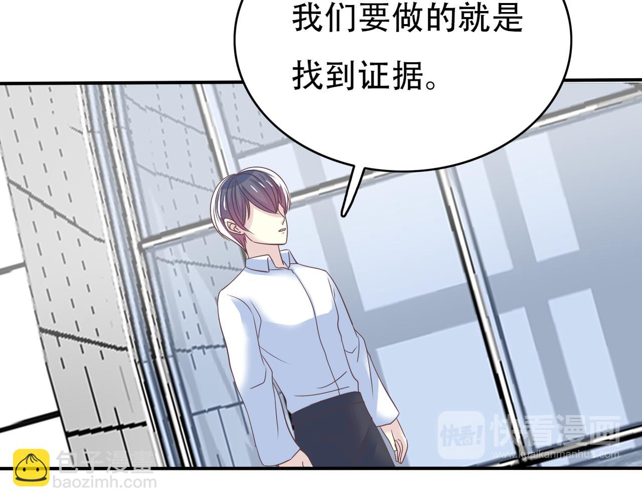 《真爱透视中》第49话 老实点 第16页