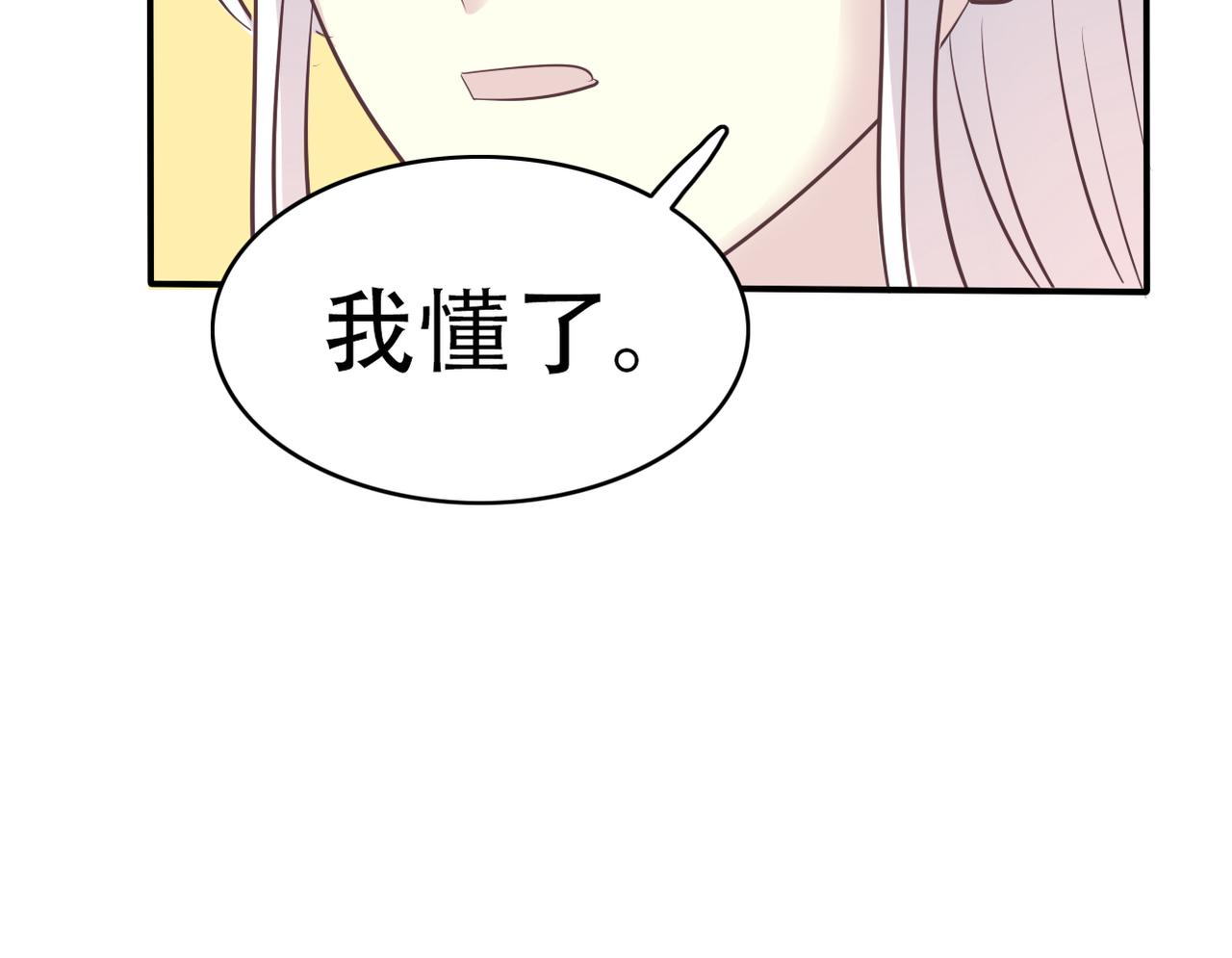 《真爱透视中》第49话 老实点 第18页