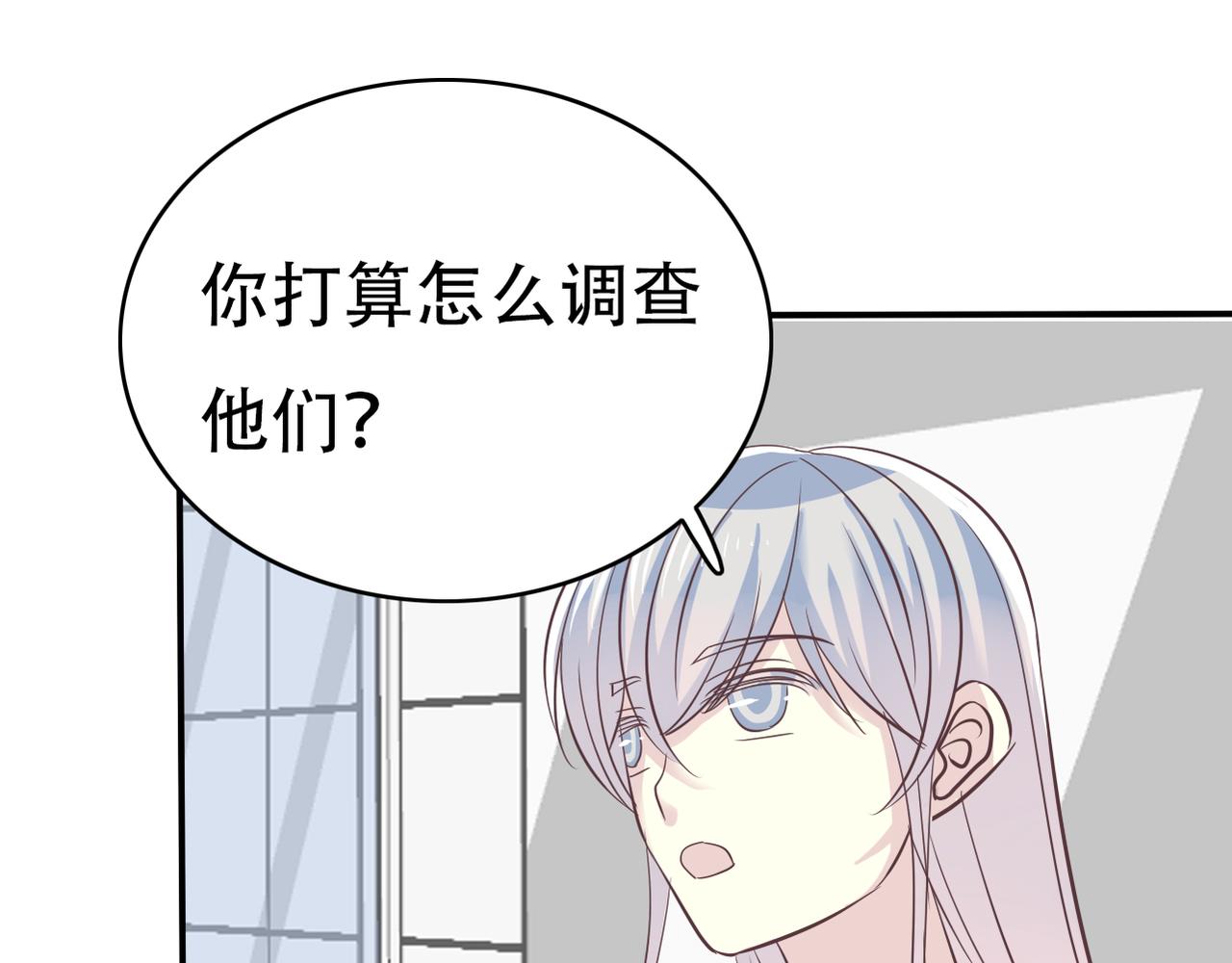 《真爱透视中》第49话 老实点 第1页