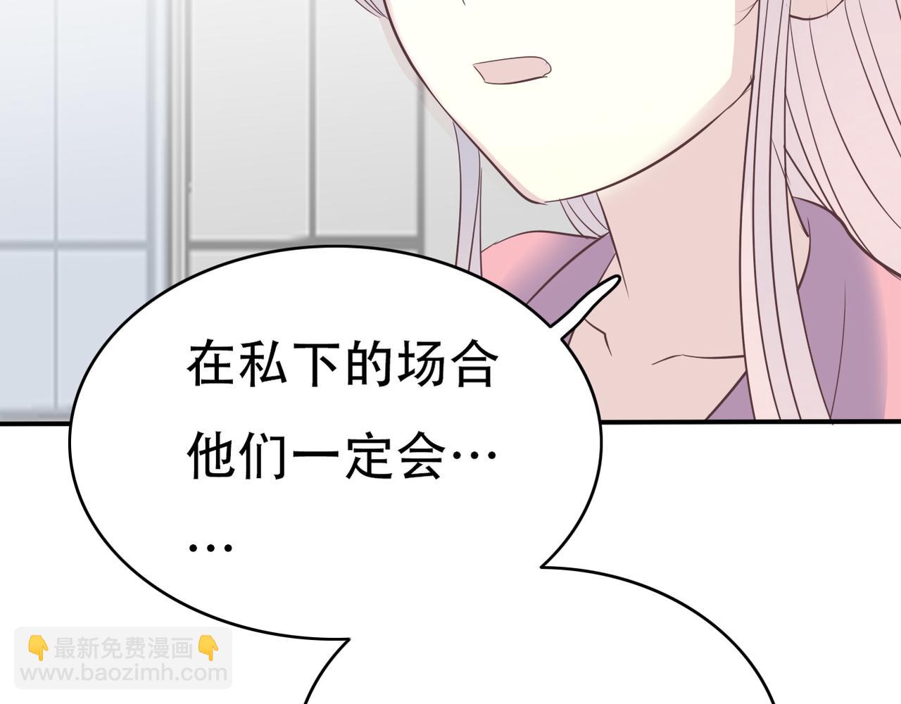 《真爱透视中》第49话 老实点 第20页