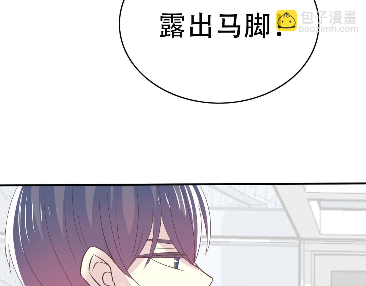 《真爱透视中》第49话 老实点 第21页
