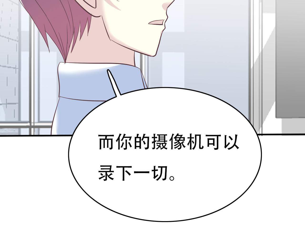 《真爱透视中》第49话 老实点 第22页