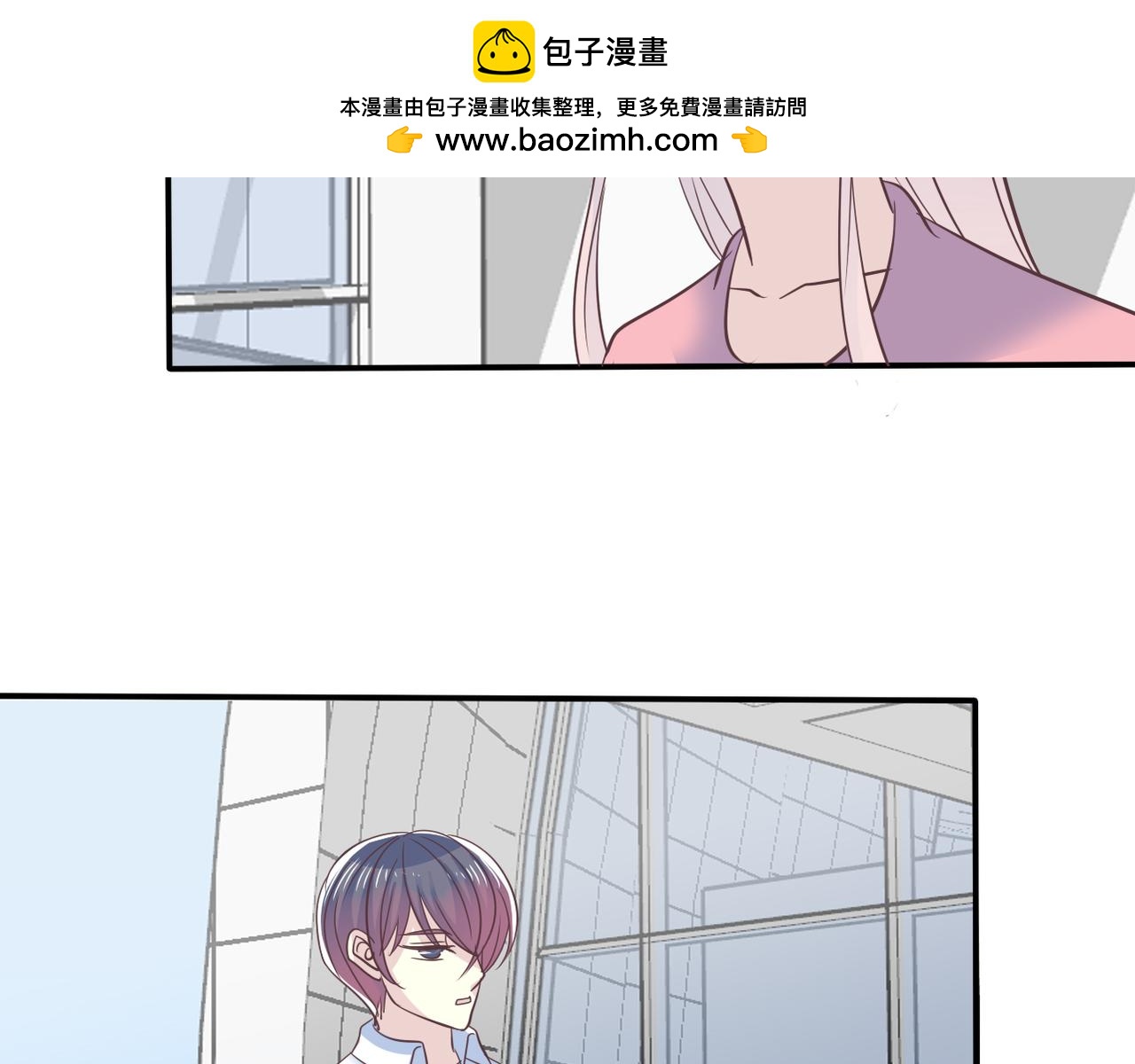 《真爱透视中》第49话 老实点 第2页