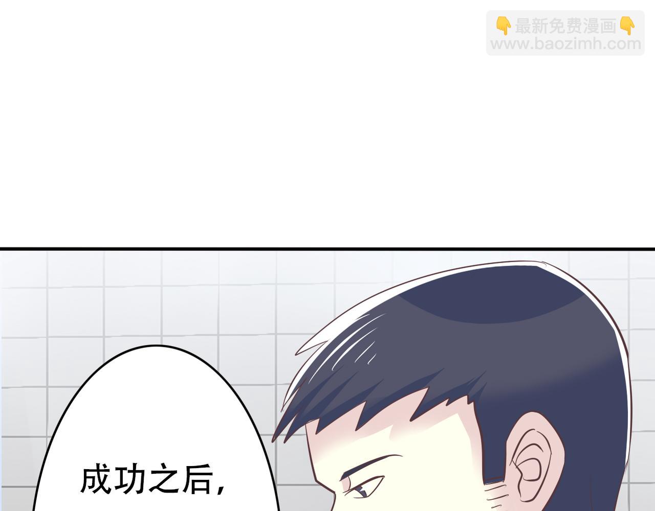 《真爱透视中》第49话 老实点 第31页