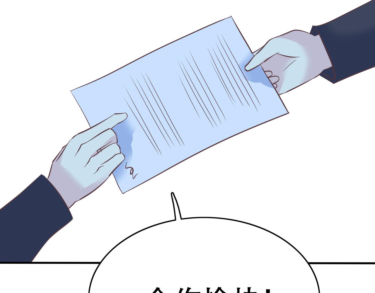 《真爱透视中》第49话 老实点 第43页