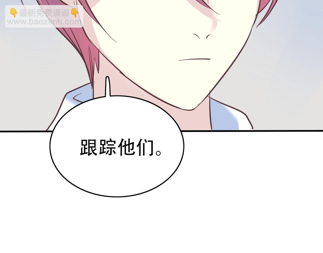 《真爱透视中》第49话 老实点 第5页
