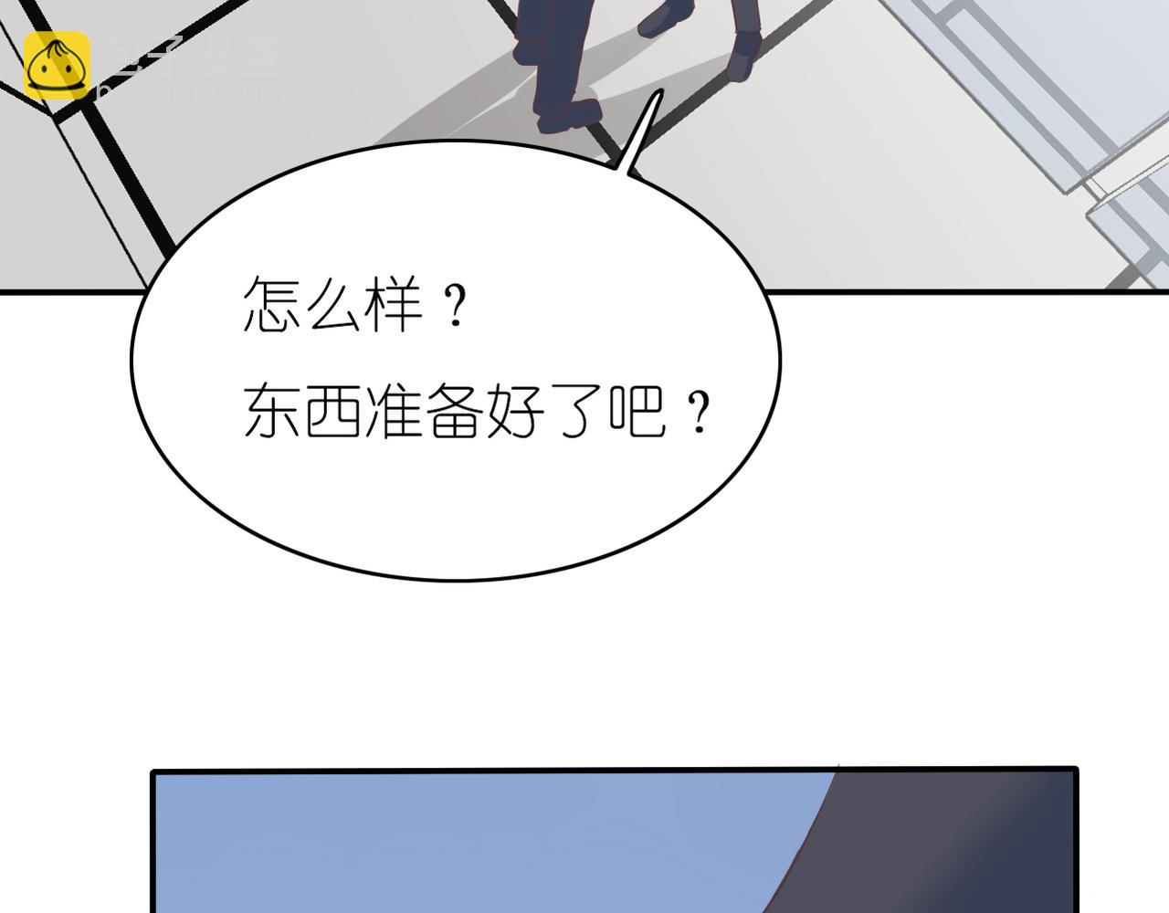 《真爱透视中》第50话 背后的秘密 第11页