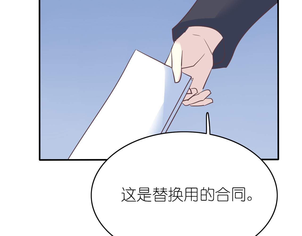 《真爱透视中》第50话 背后的秘密 第12页
