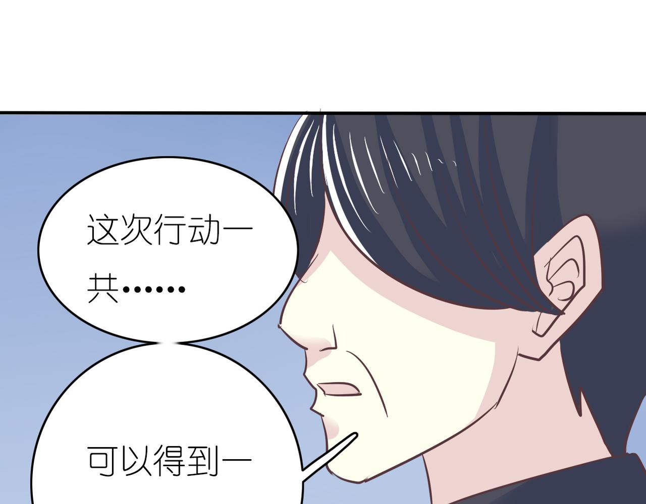 《真爱透视中》第50话 背后的秘密 第16页