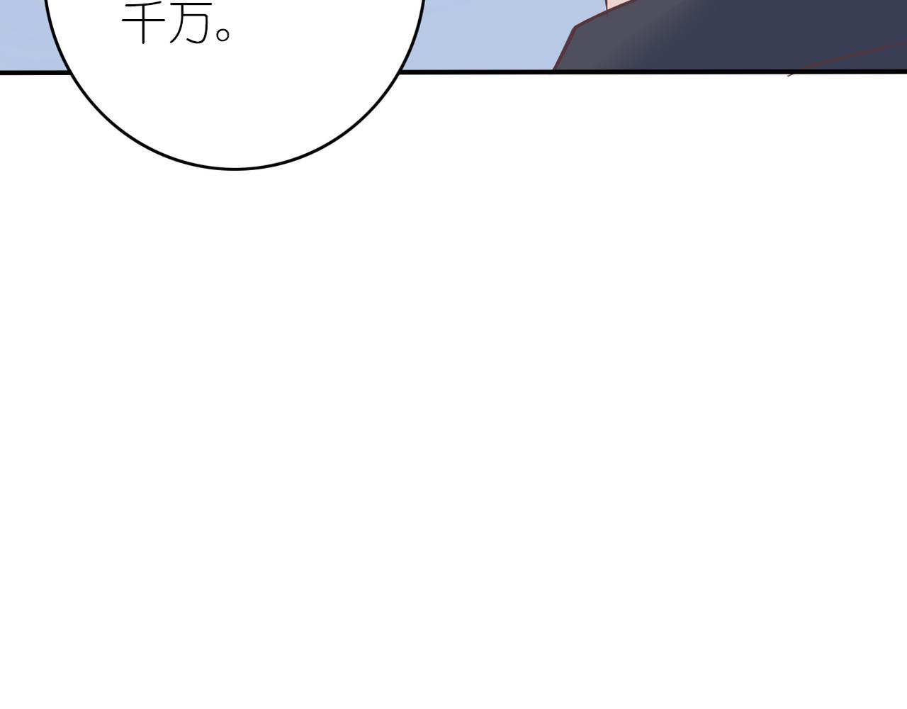 《真爱透视中》第50话 背后的秘密 第17页