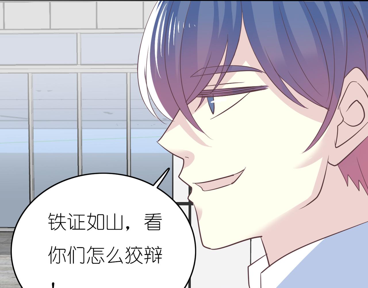 《真爱透视中》第50话 背后的秘密 第25页