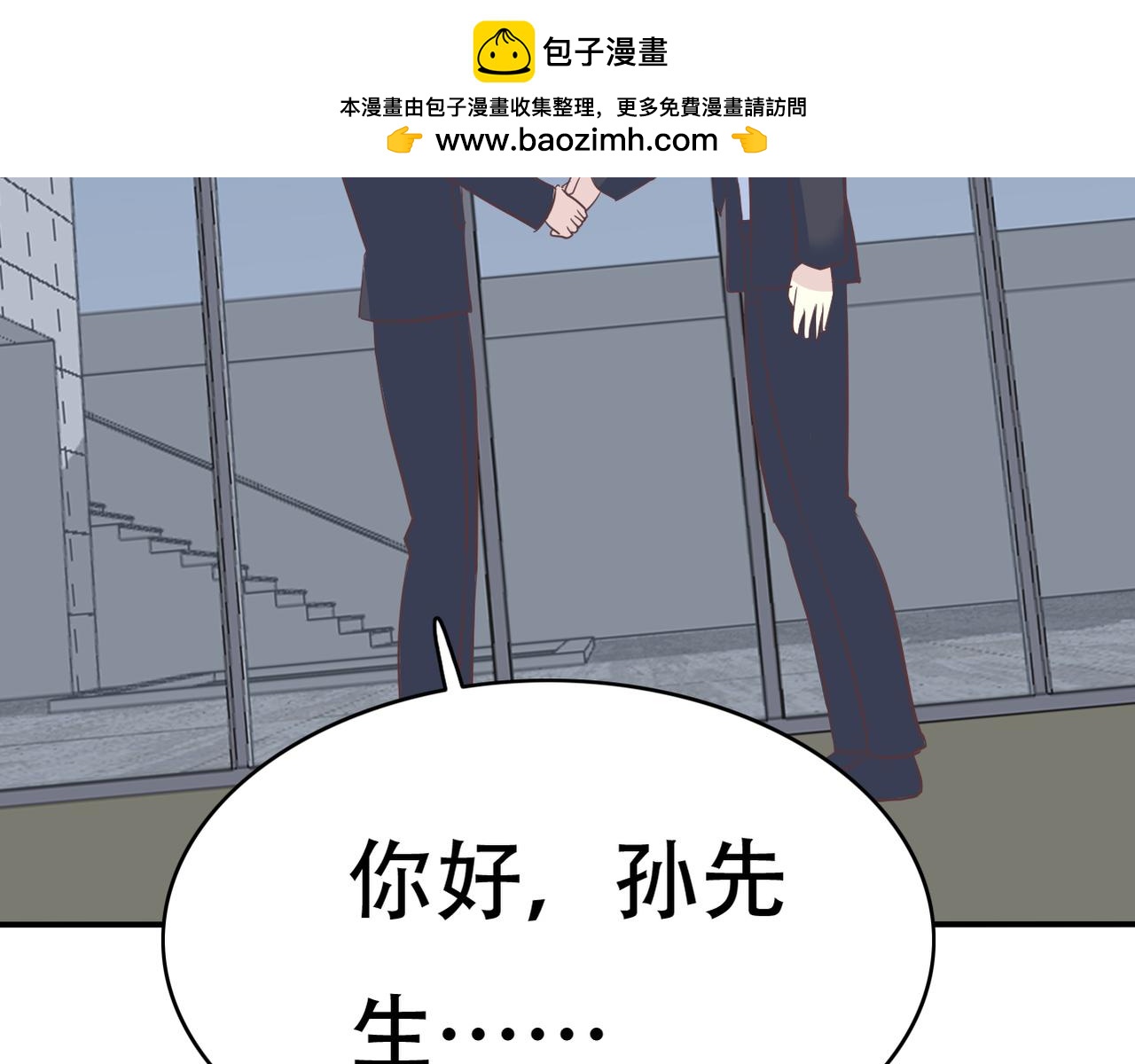 《真爱透视中》第50话 背后的秘密 第2页