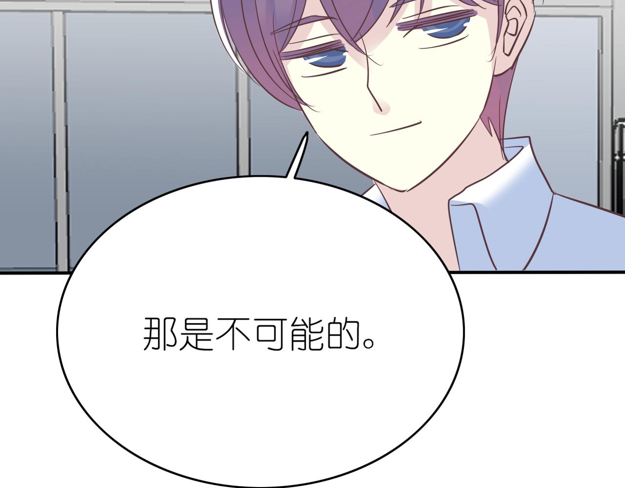 《真爱透视中》第50话 背后的秘密 第37页