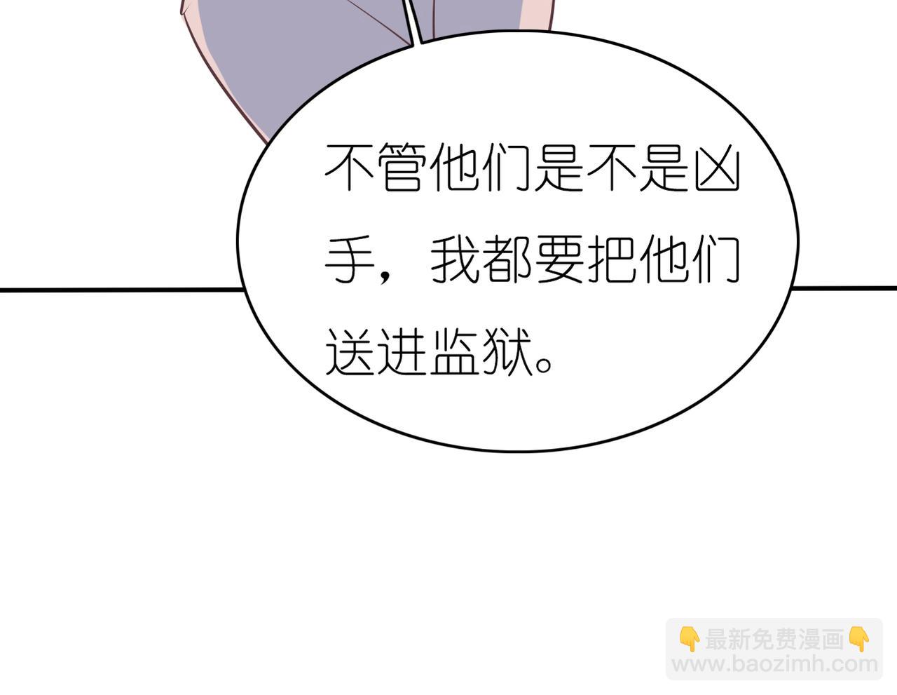 《真爱透视中》第50话 背后的秘密 第39页