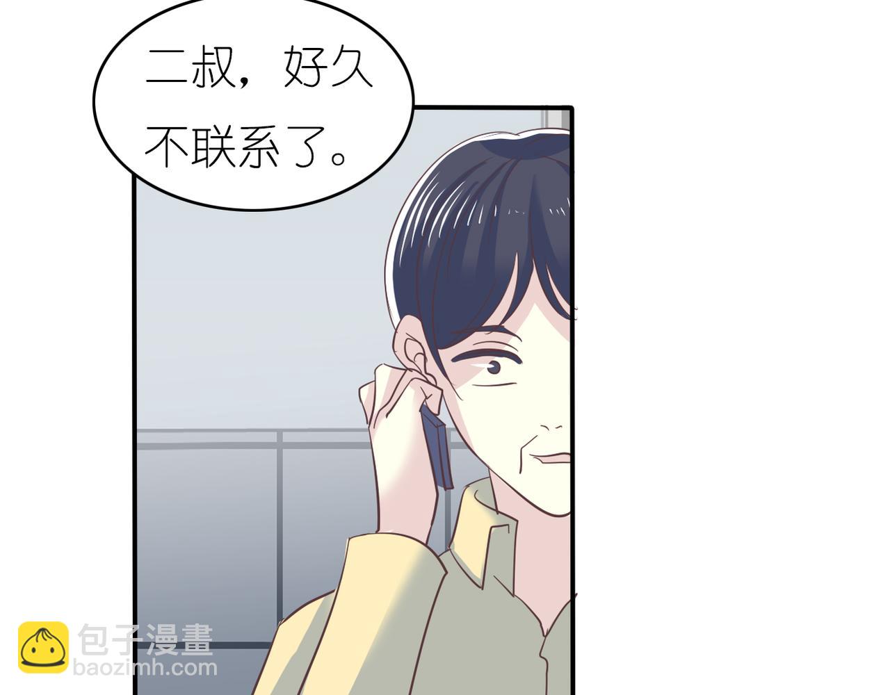《真爱透视中》第50话 背后的秘密 第48页