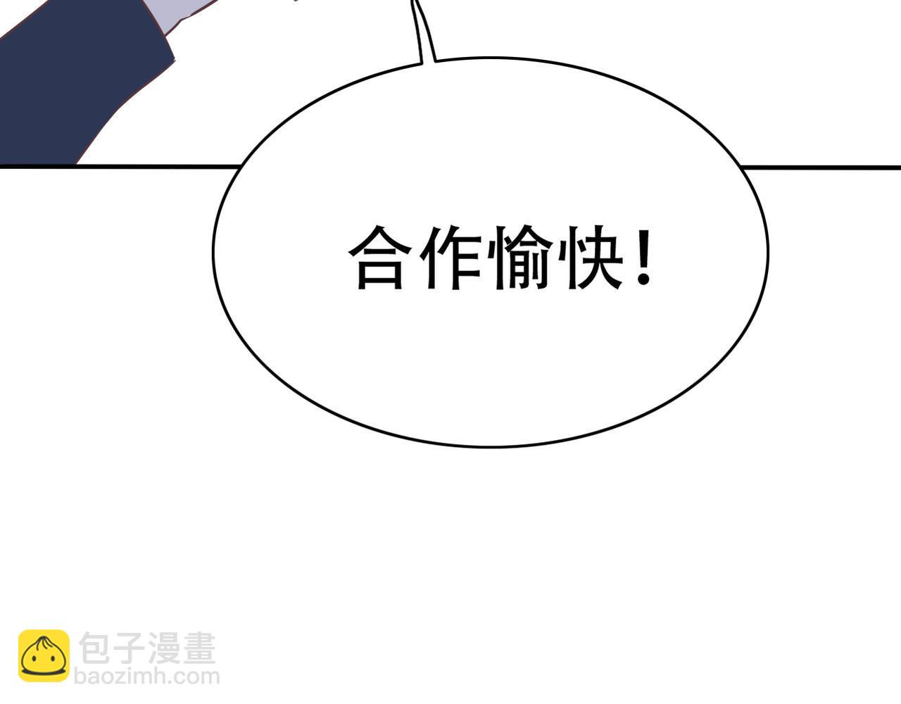 《真爱透视中》第50话 背后的秘密 第6页