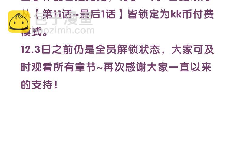 《真爱透视中》小通知 第2页