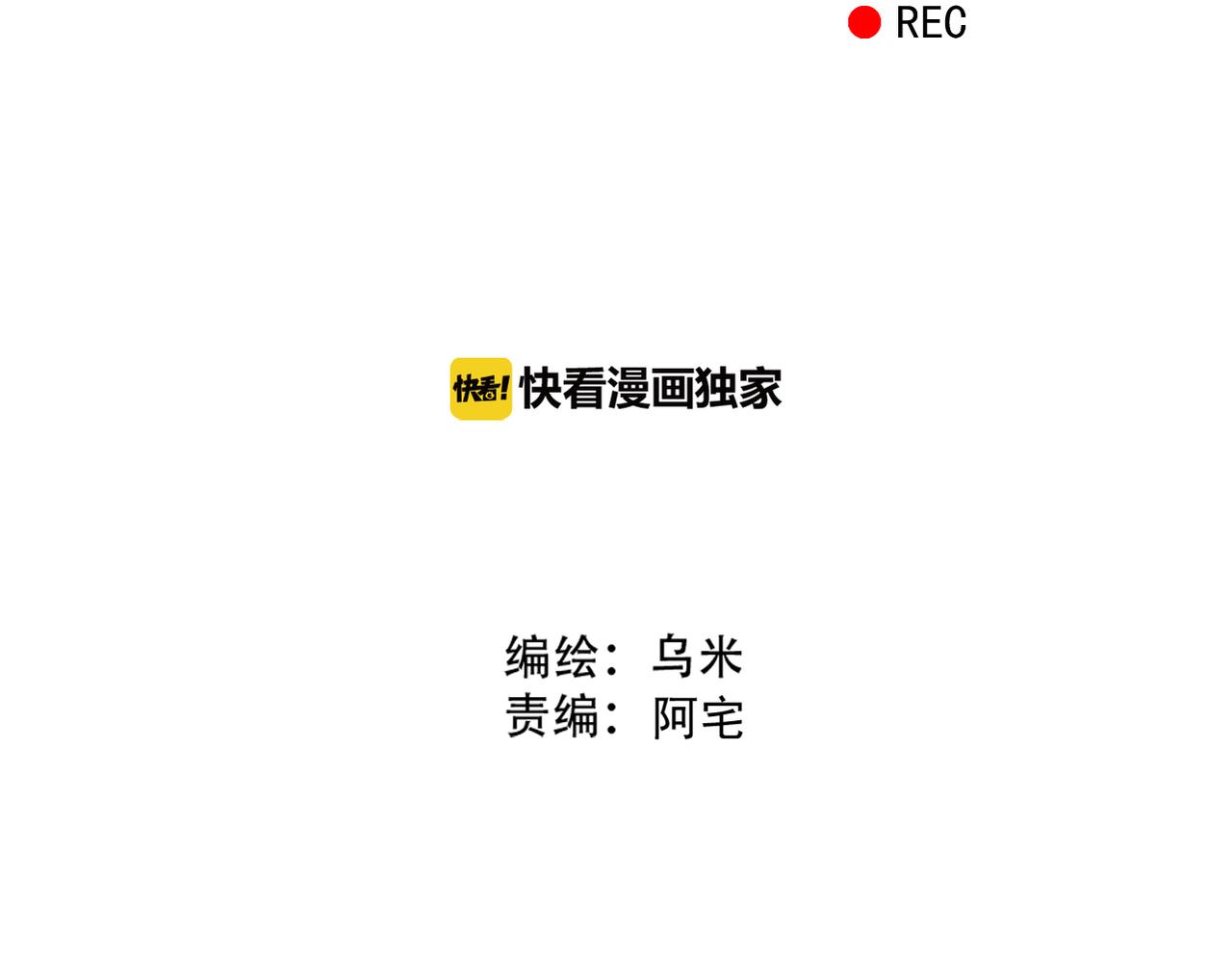 《真爱透视中》第51话 你可不是这么说的 第10页