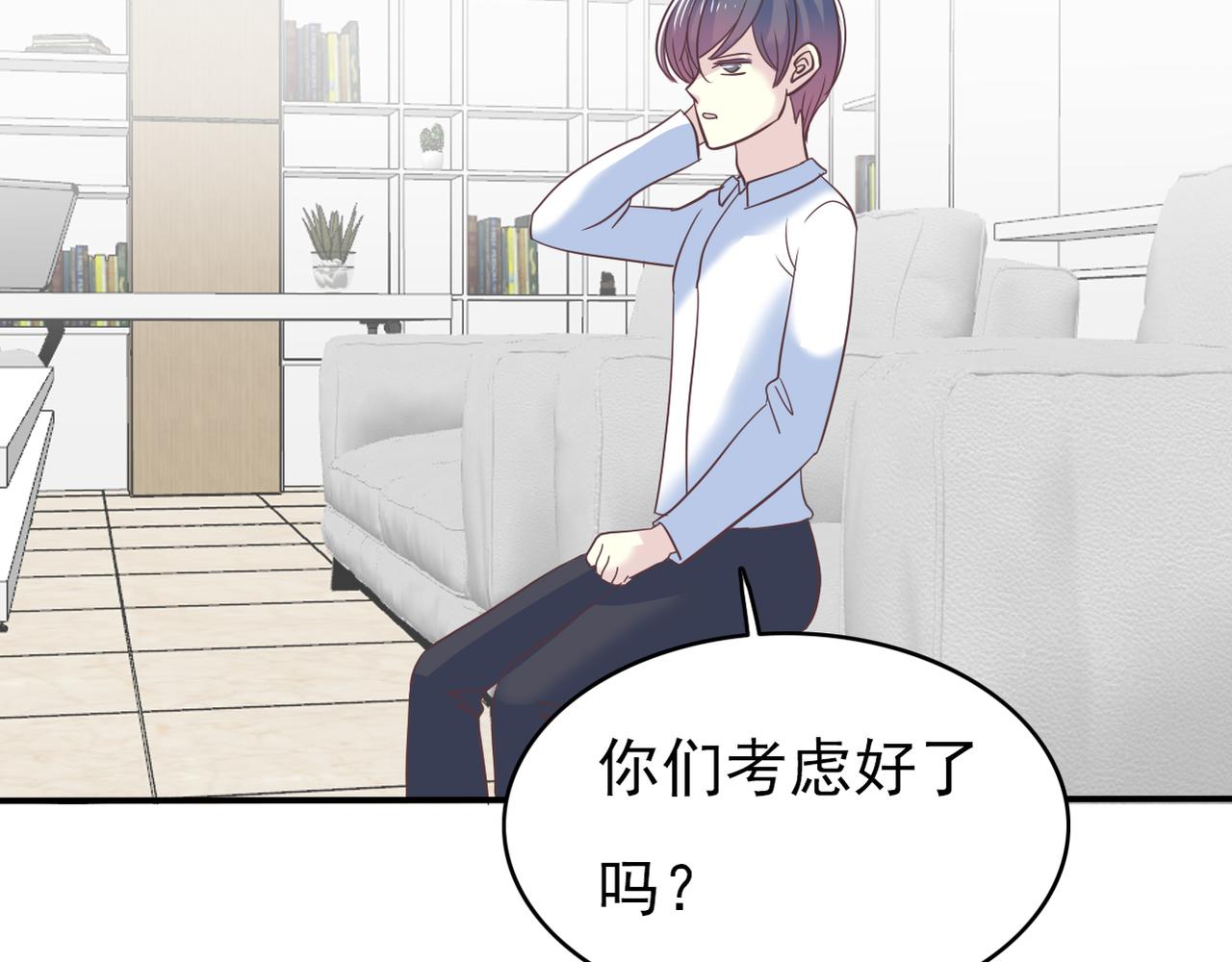 《真爱透视中》第51话 你可不是这么说的 第12页