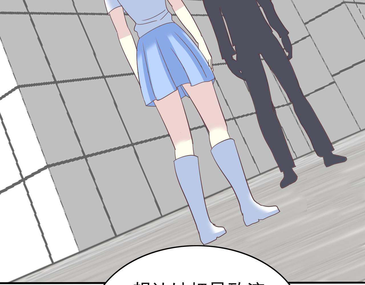 《真爱透视中》第51话 你可不是这么说的 第18页