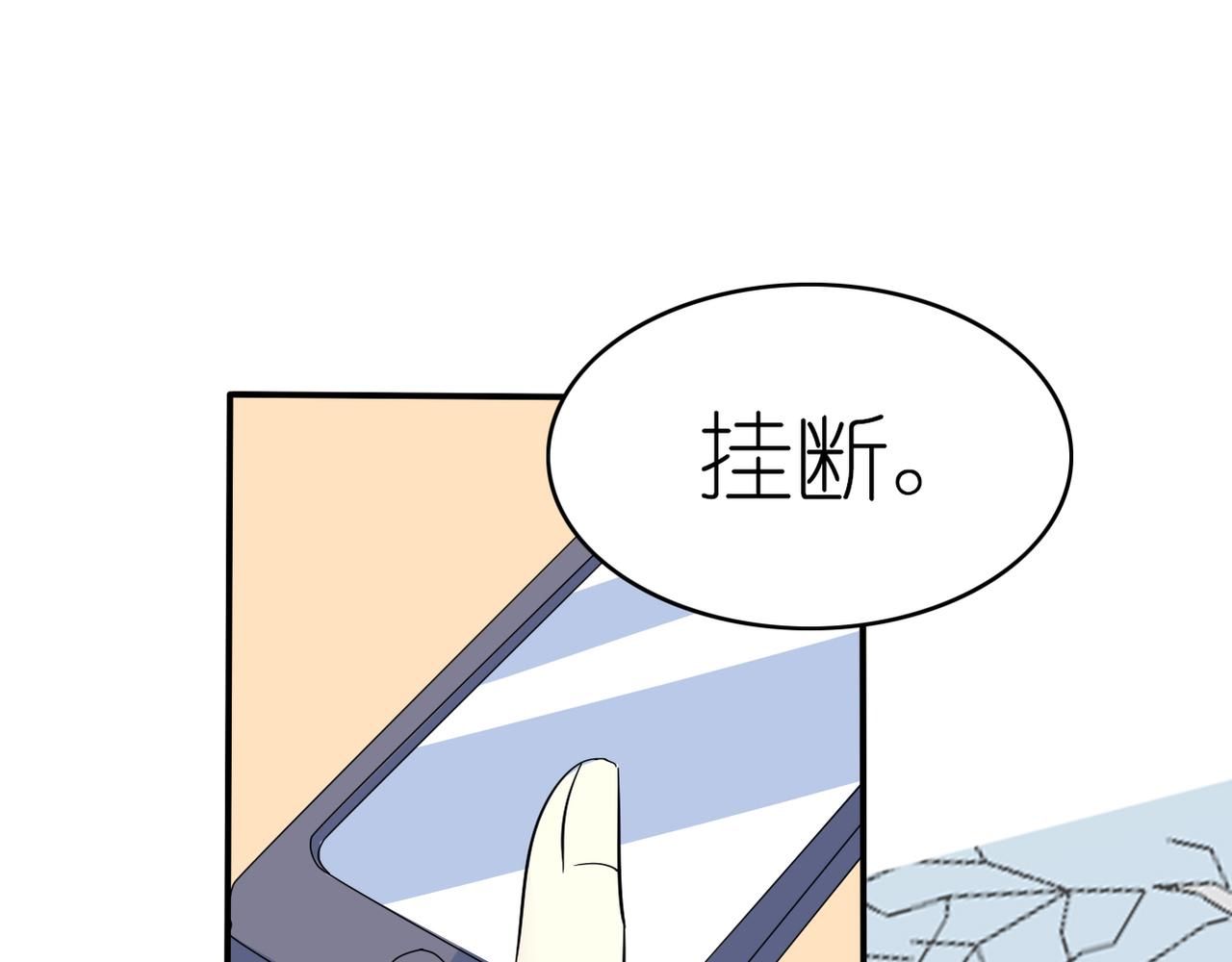 《真爱透视中》第51话 你可不是这么说的 第1页