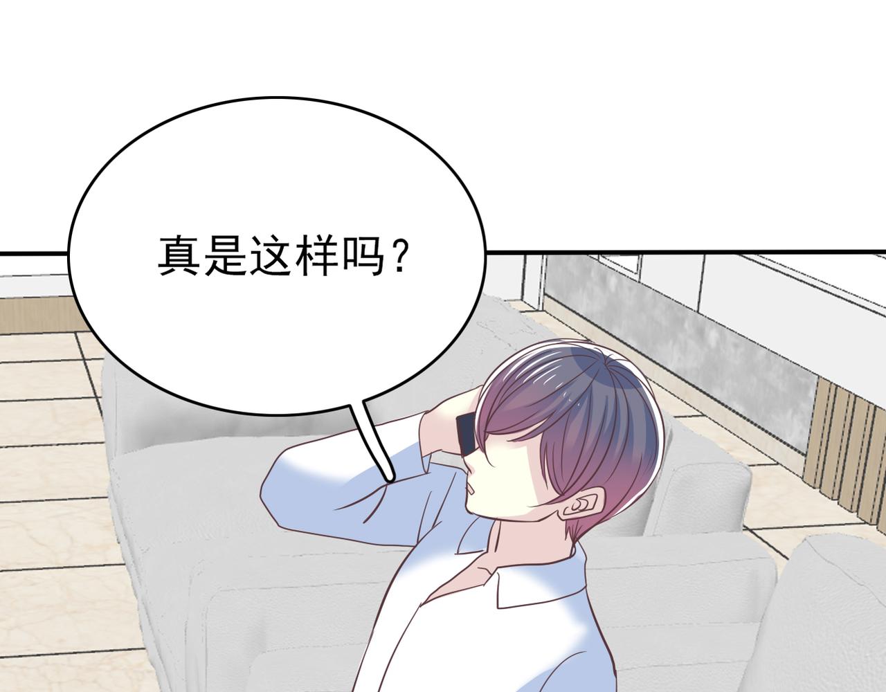 《真爱透视中》第51话 你可不是这么说的 第22页