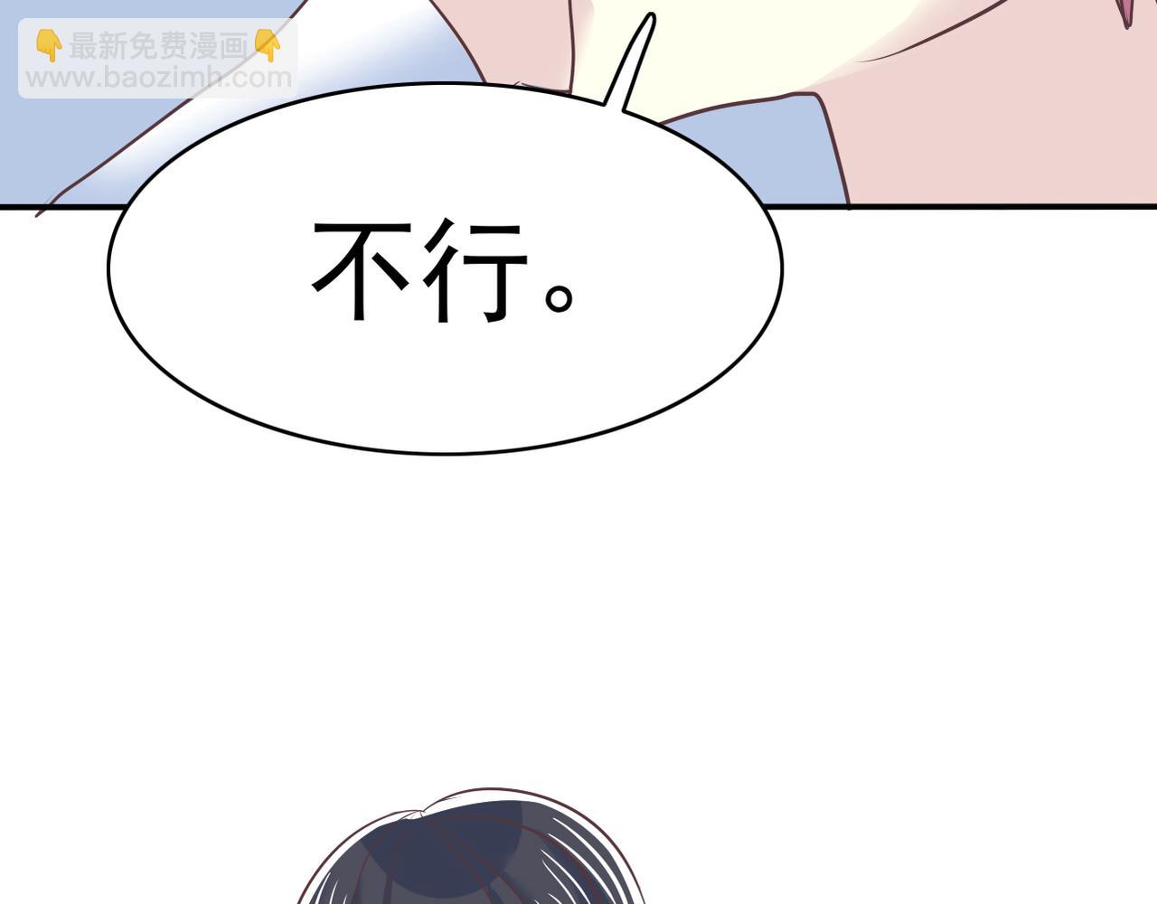 《真爱透视中》第51话 你可不是这么说的 第26页