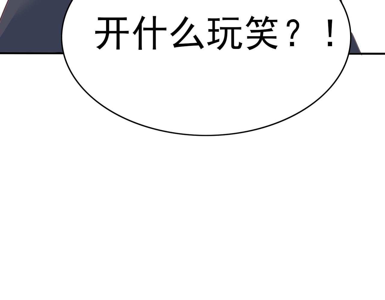 《真爱透视中》第51话 你可不是这么说的 第28页
