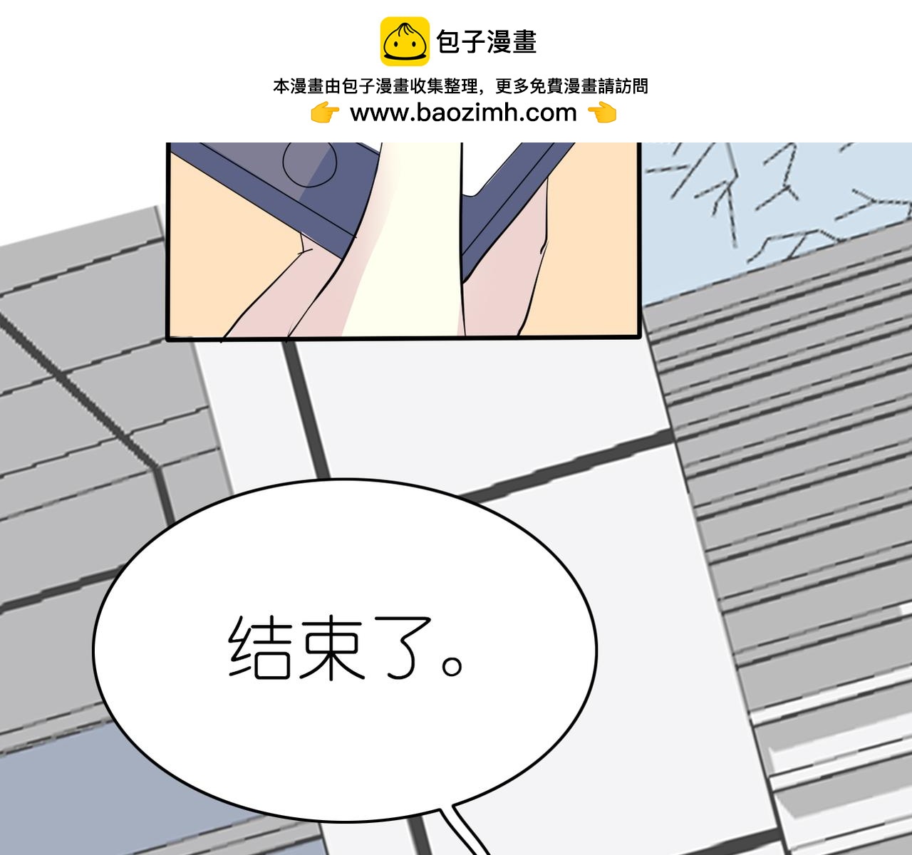 《真爱透视中》第51话 你可不是这么说的 第2页