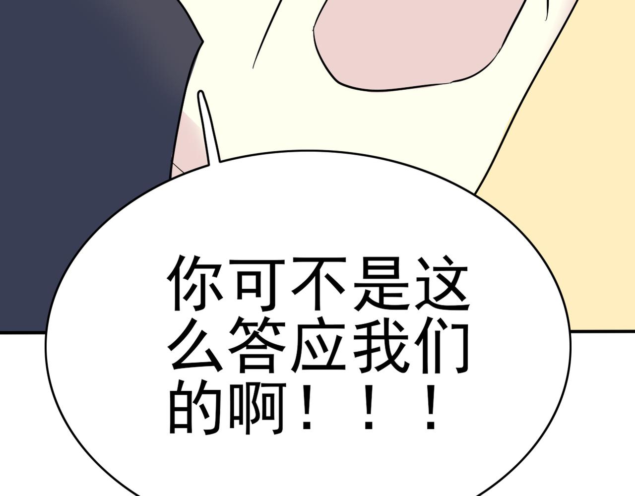 《真爱透视中》第51话 你可不是这么说的 第30页