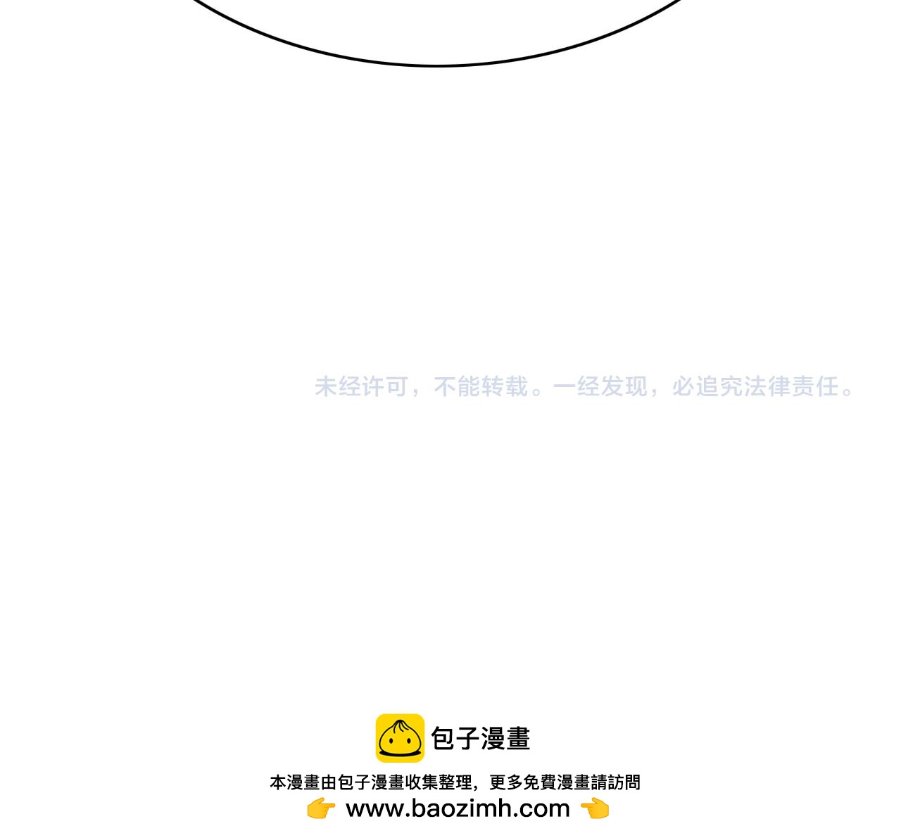 《真爱透视中》第51话 你可不是这么说的 第31页