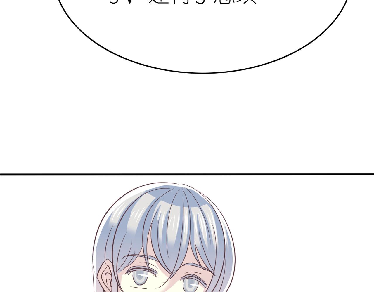 《真爱透视中》第51话 你可不是这么说的 第5页