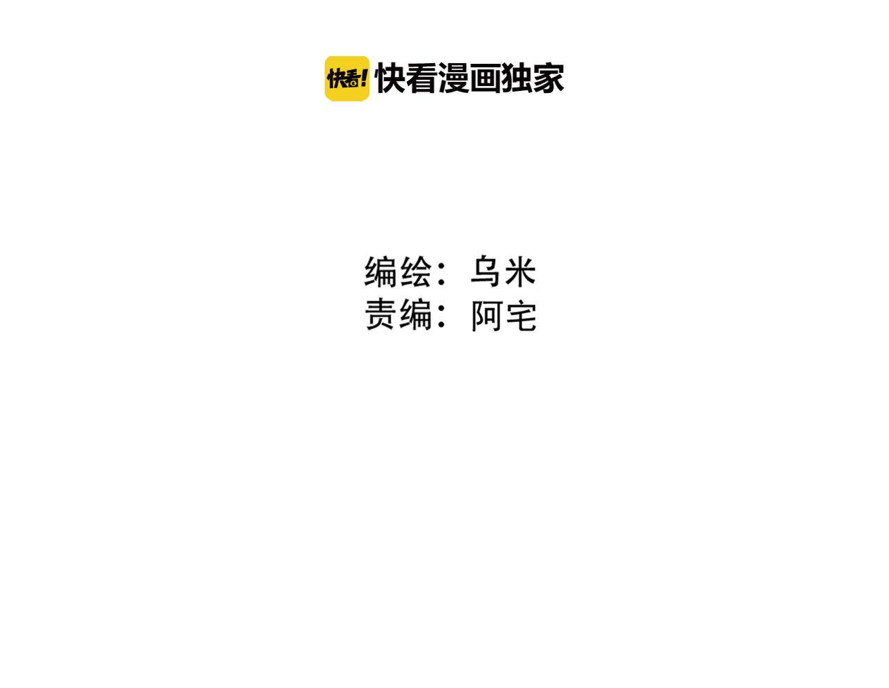 《真爱透视中》完结篇我养你 第10页