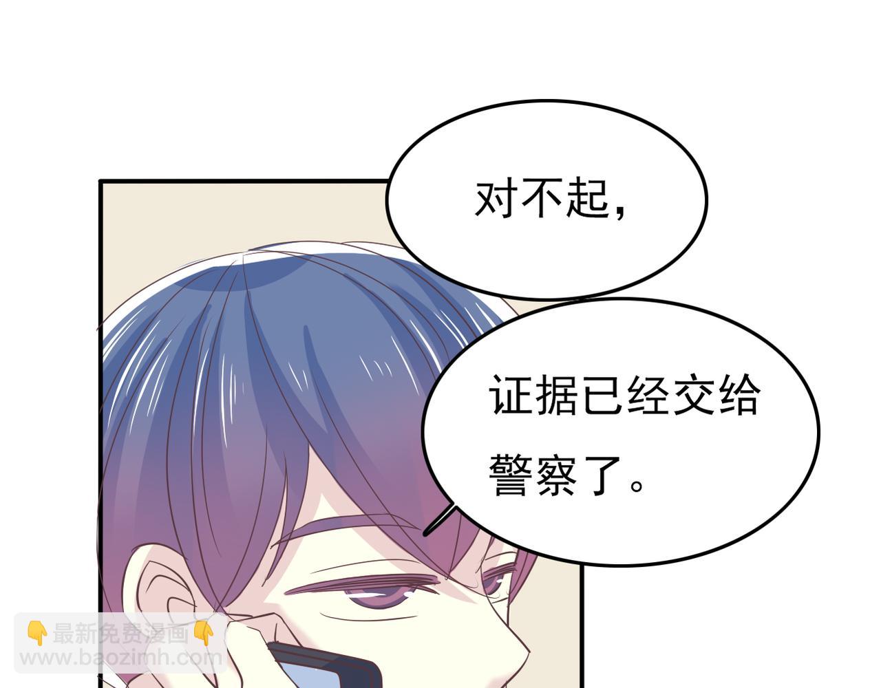 《真爱透视中》完结篇我养你 第11页