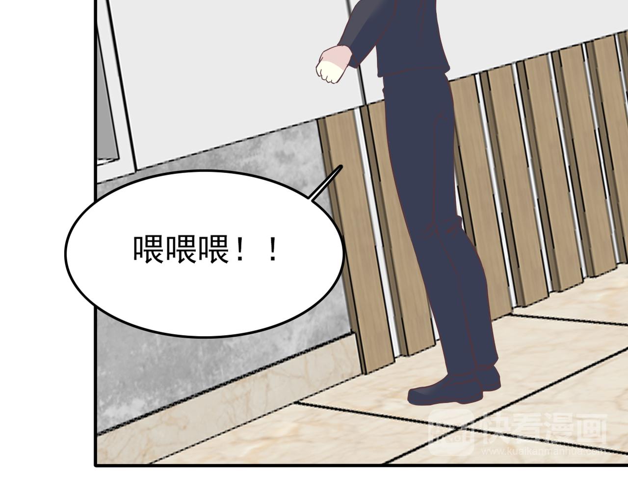 《真爱透视中》完结篇我养你 第15页
